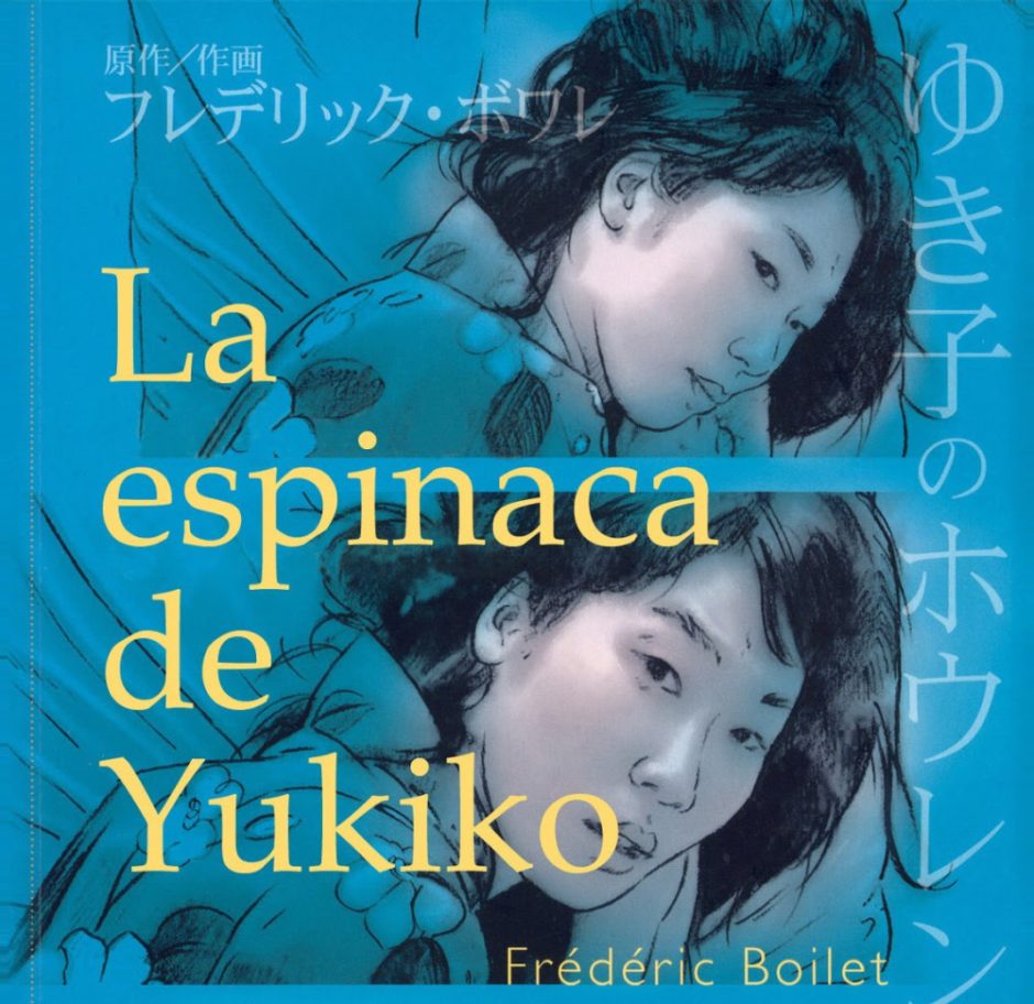 La Espinaca de Yukiko de Frédéric Boilet
